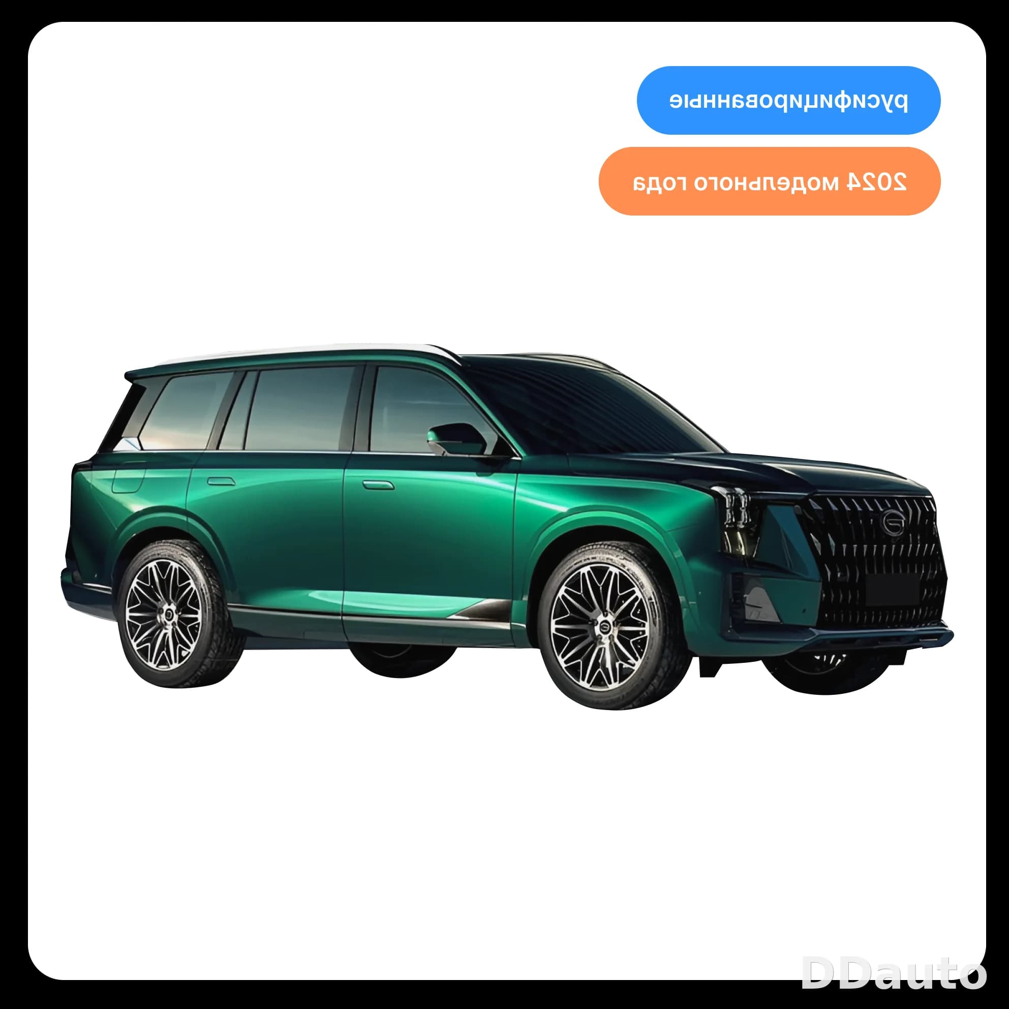 GAC GS8 II Hybrid (7-местный)