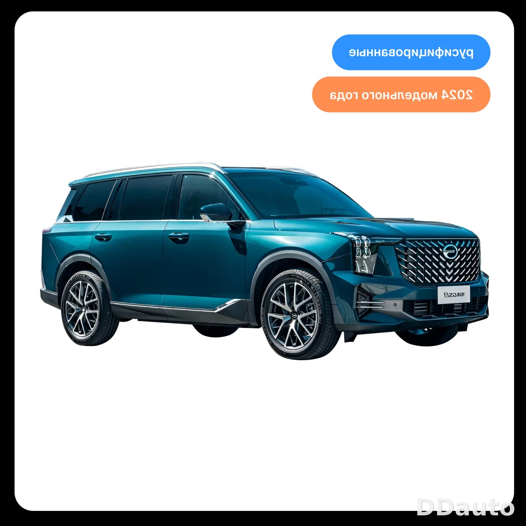 GAC GS8